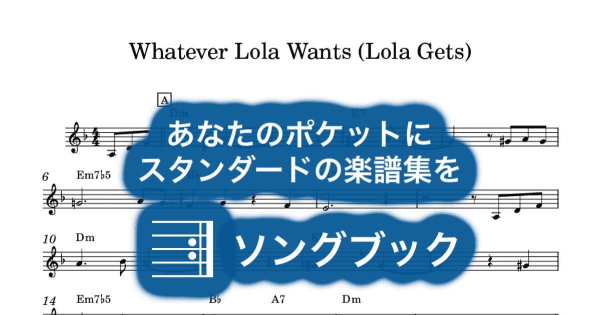 Whatever Lola Wants (Lola Gets)のサムネイル