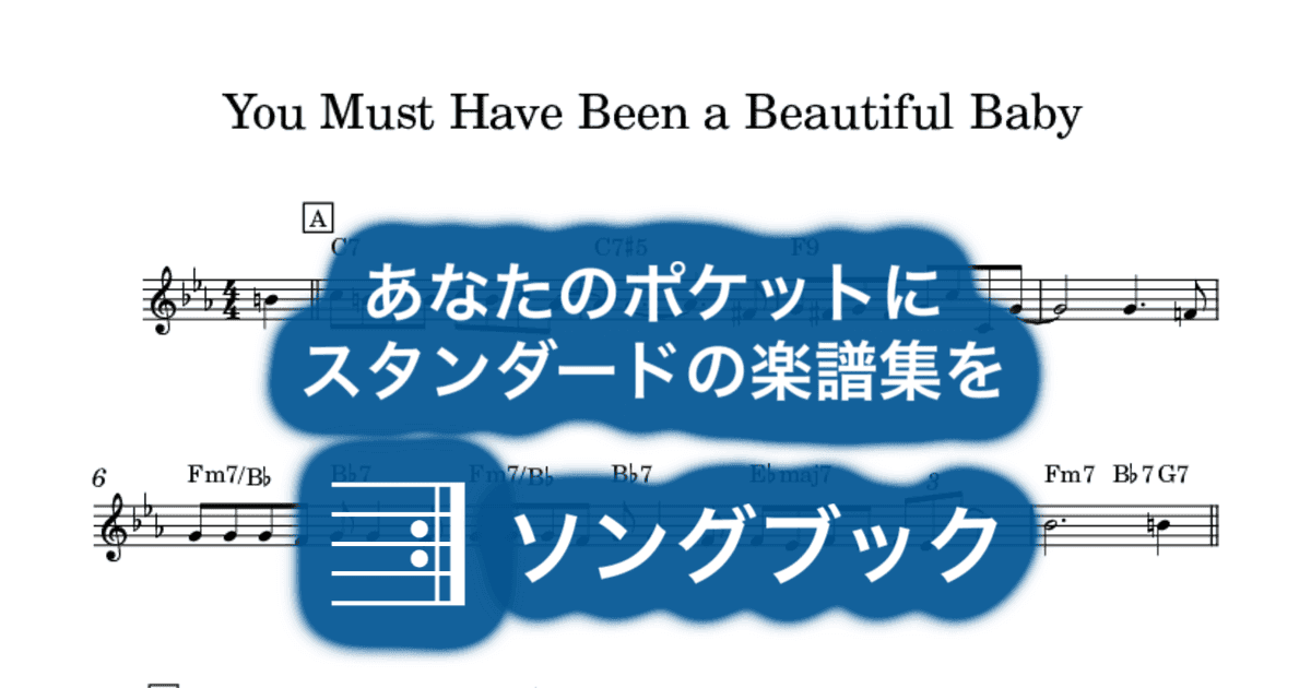 You Must Have Been a Beautiful Babyのサムネイル