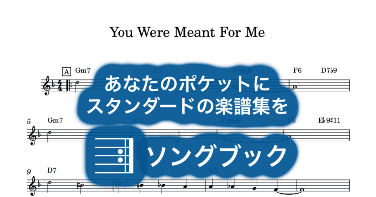 You Were Meant For Meのサムネイル