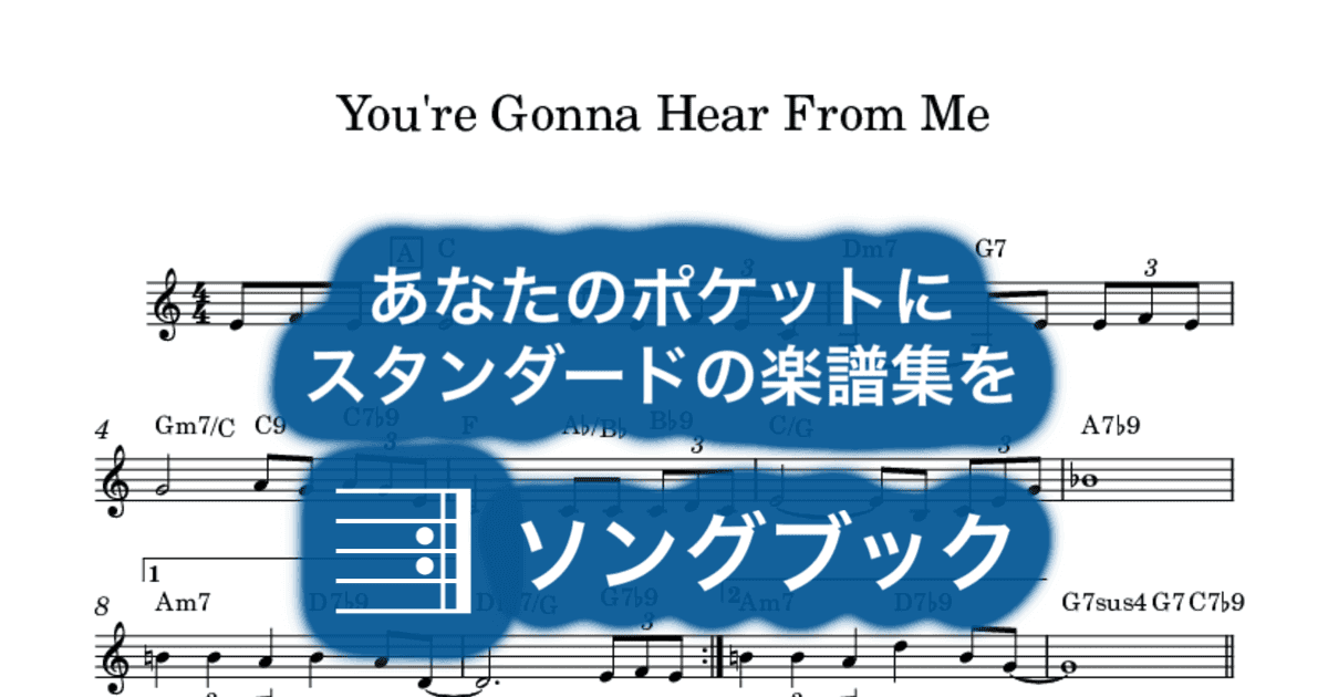 You're Gonna Hear From Meのサムネイル