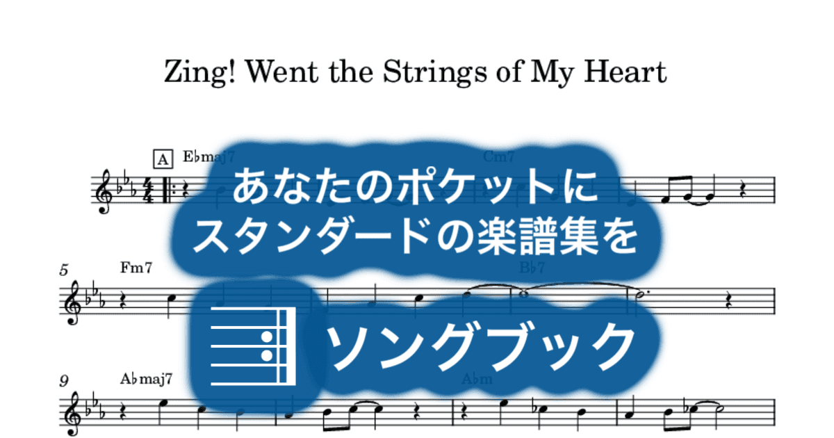 Zing! Went the Strings of My Heartのサムネイル