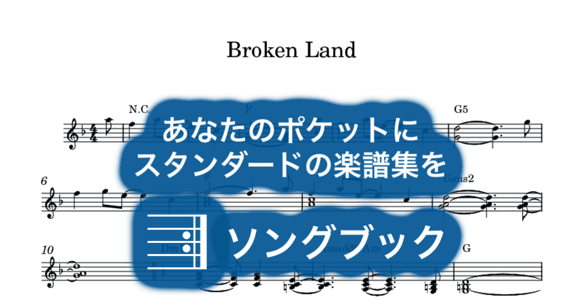 Broken Landのサムネイル