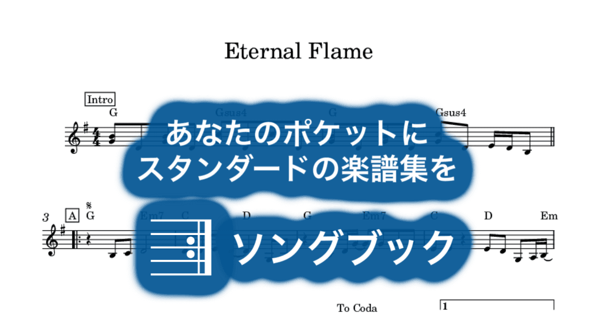 Eternal Flameのサムネイル