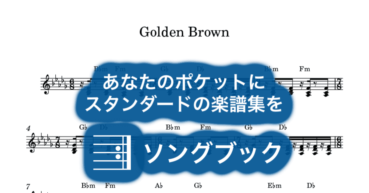 Golden Brownのサムネイル