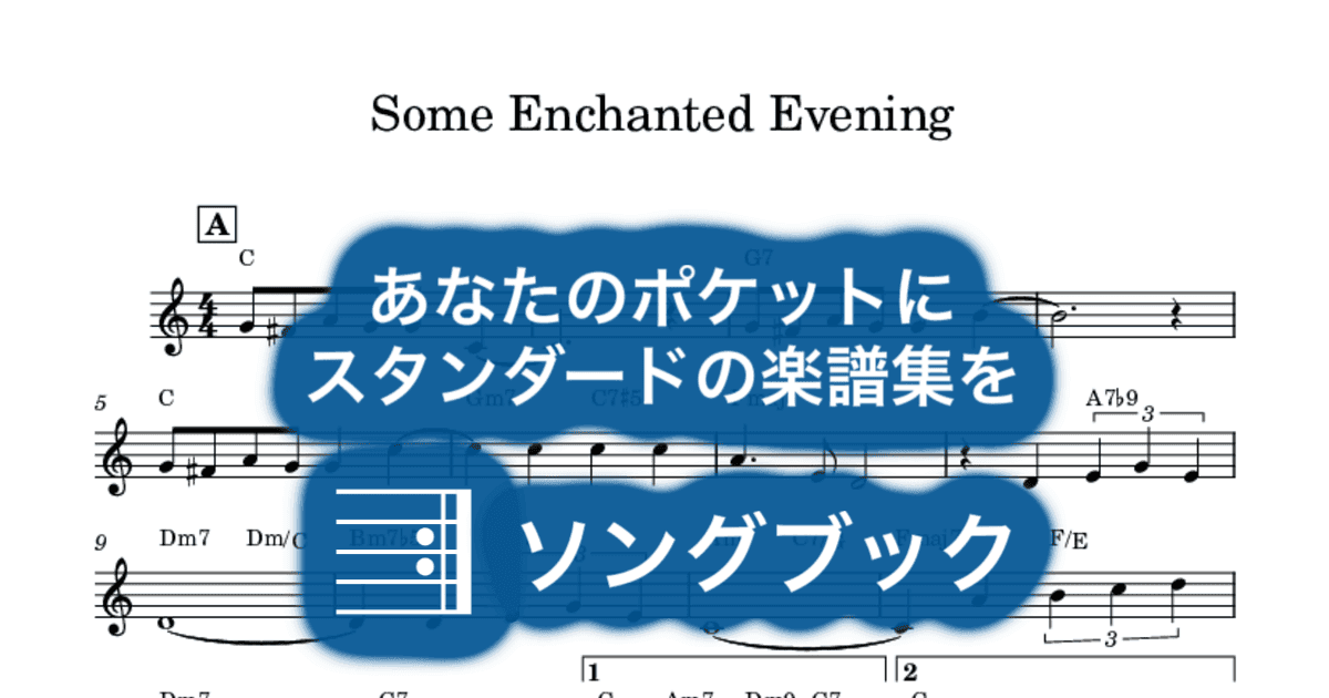 Some Enchanted Eveningのサムネイル