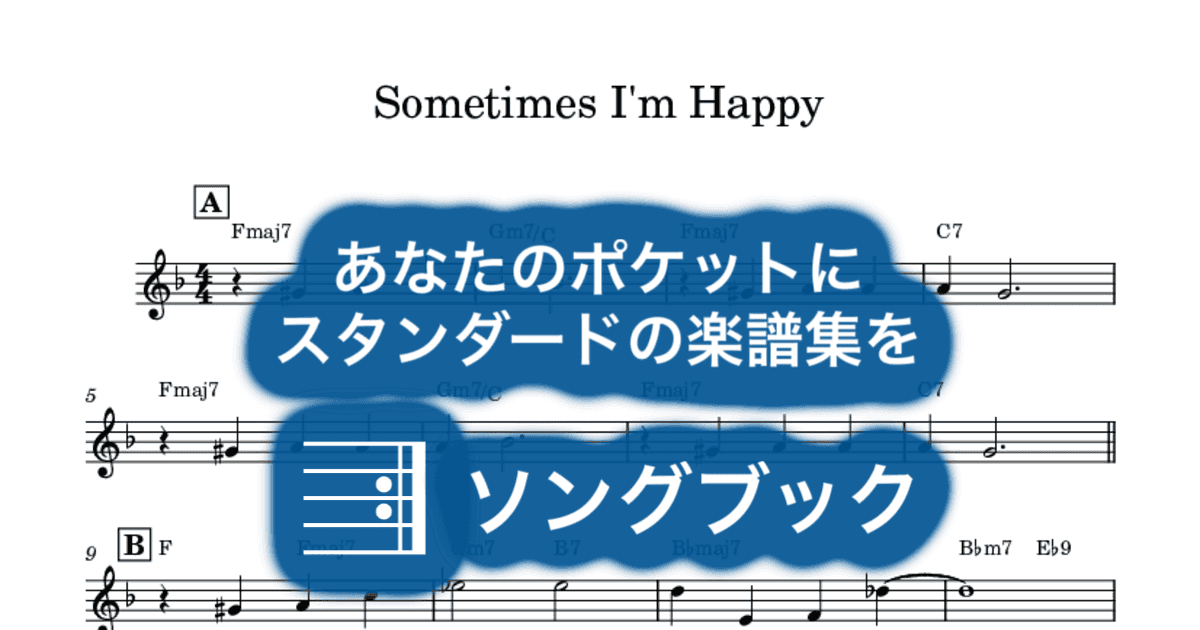 Sometimes I'm Happyのサムネイル