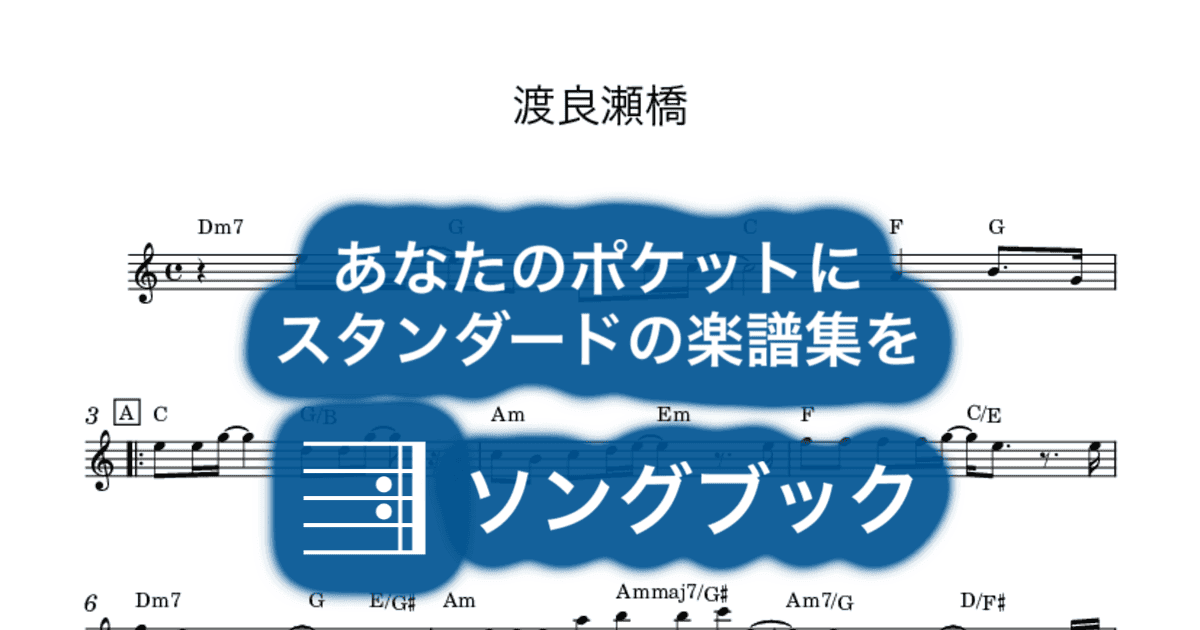 渡良瀬橋のサムネイル