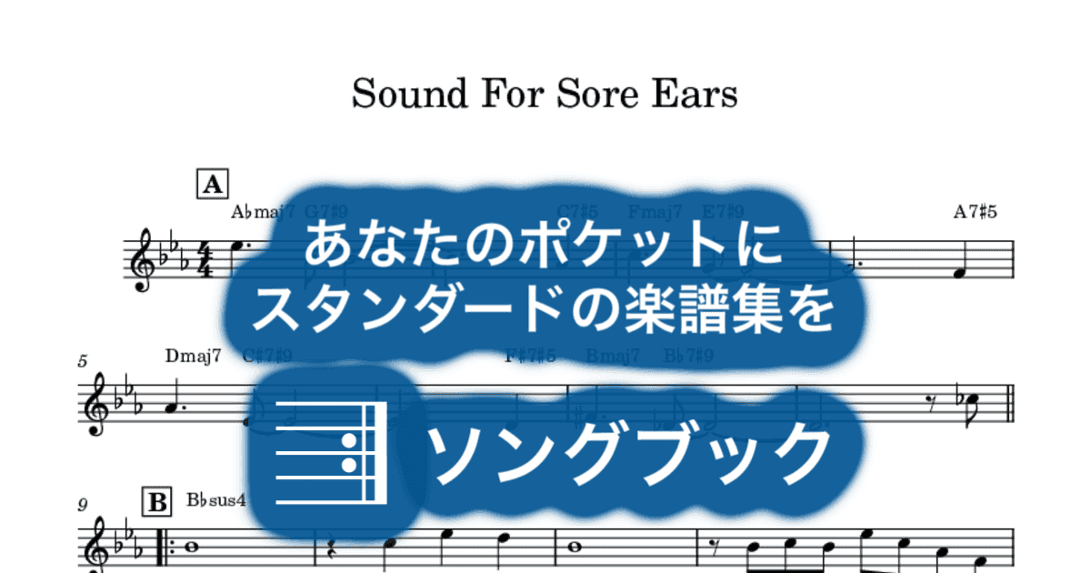 Sound For Sore Earsのサムネイル