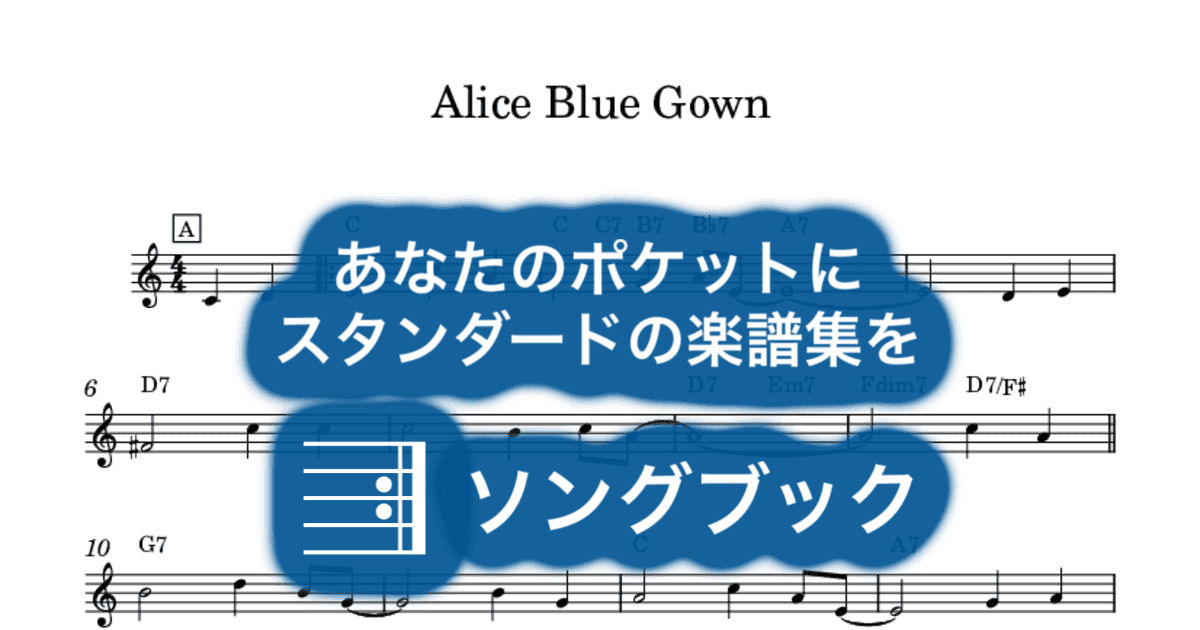 Alice Blue Gownのサムネイル