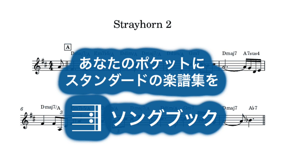 Strayhorn 2のサムネイル