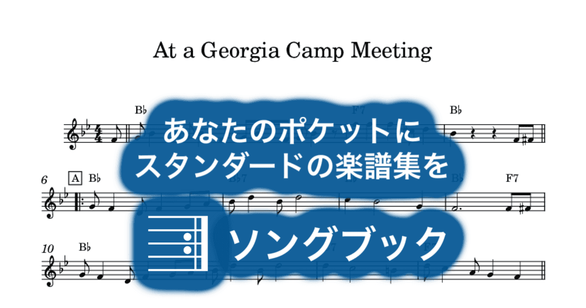 At a Georgia Camp Meetingのサムネイル