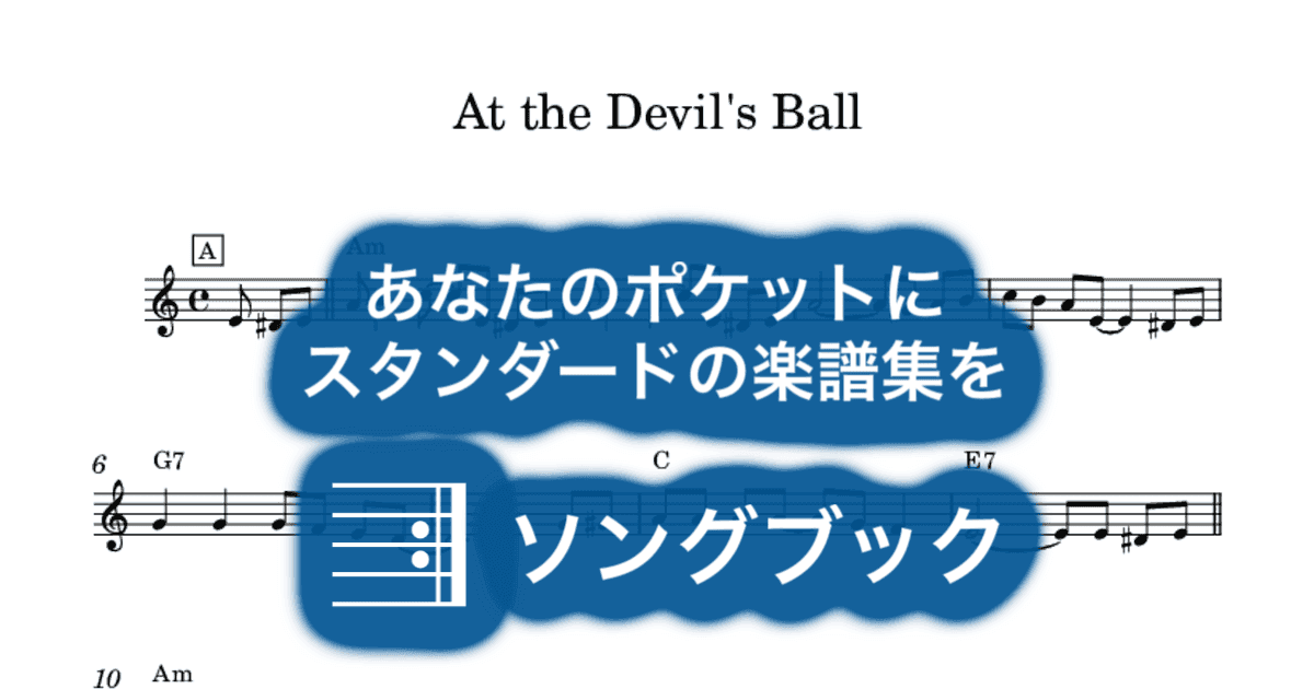 At the Devil's Ballのサムネイル