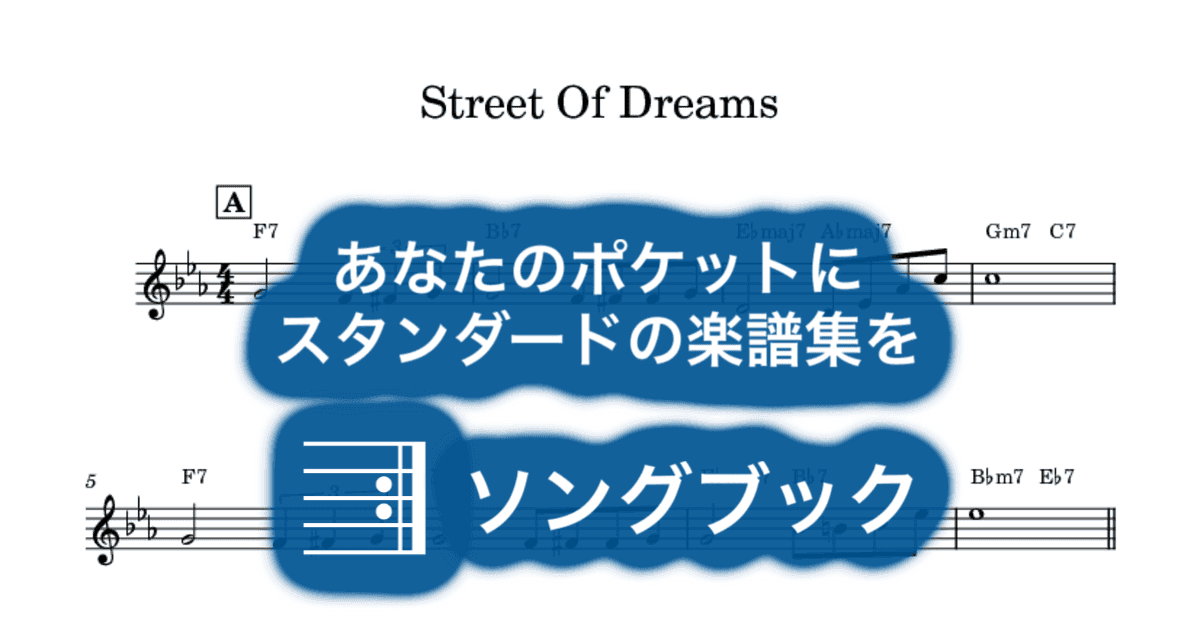Street Of Dreamsのサムネイル