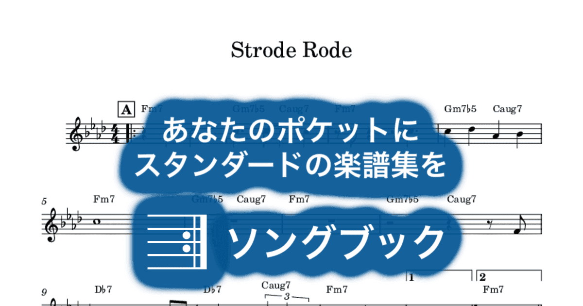 Strode Rodeのサムネイル