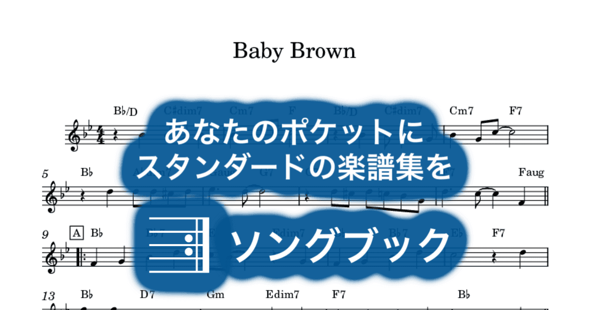 Baby Brownのサムネイル