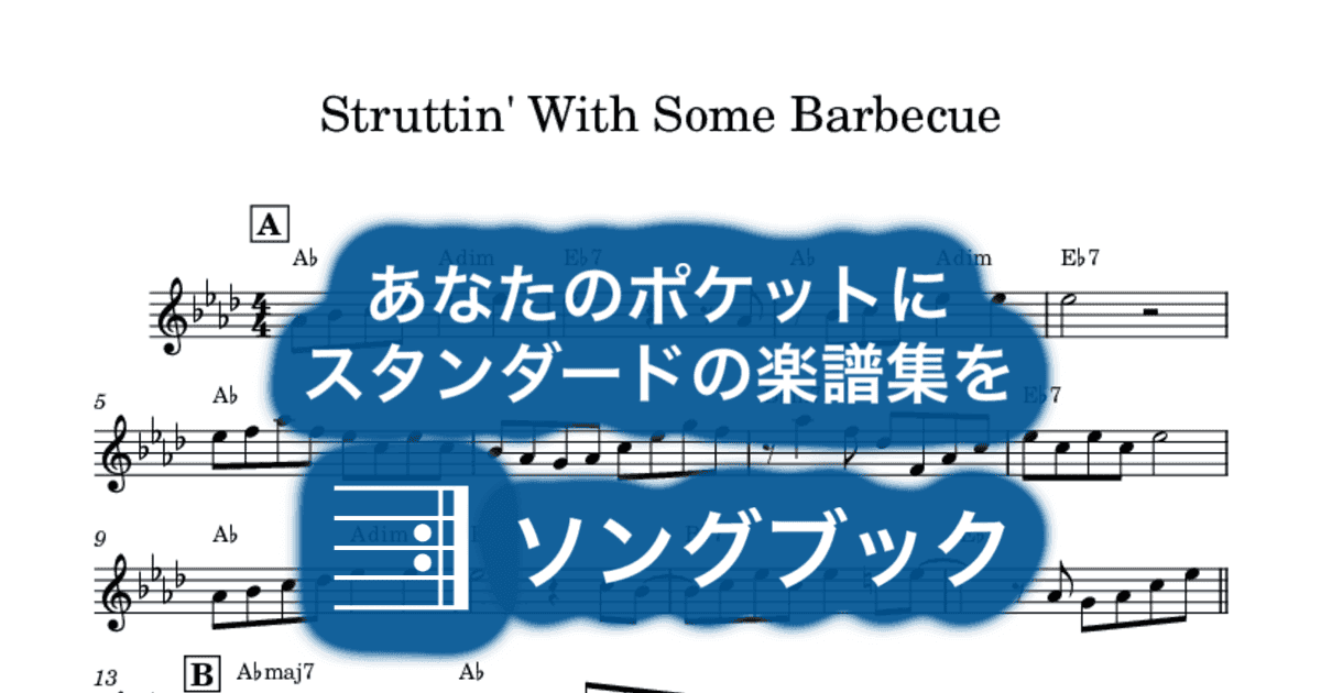 Struttin' With Some Barbecueのサムネイル