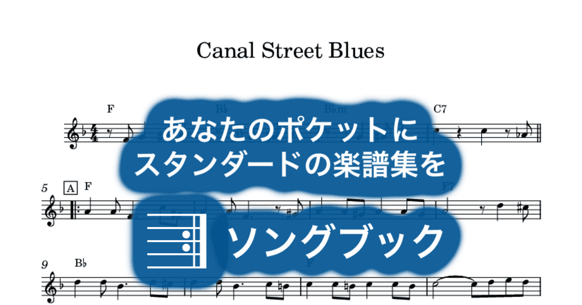 Canal Street Bluesのサムネイル