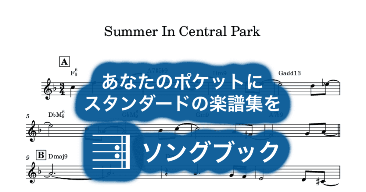 Summer In Central Parkのサムネイル