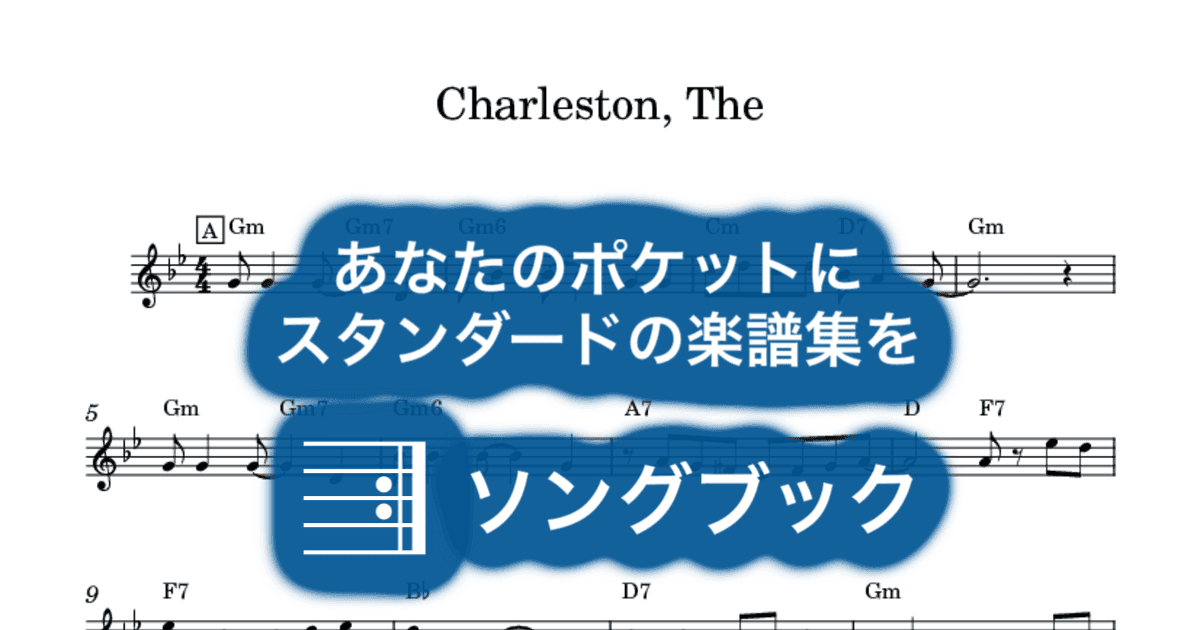 Charleston, Theのサムネイル