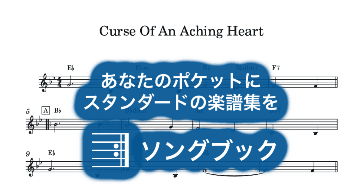 Curse Of An Aching Heartのサムネイル