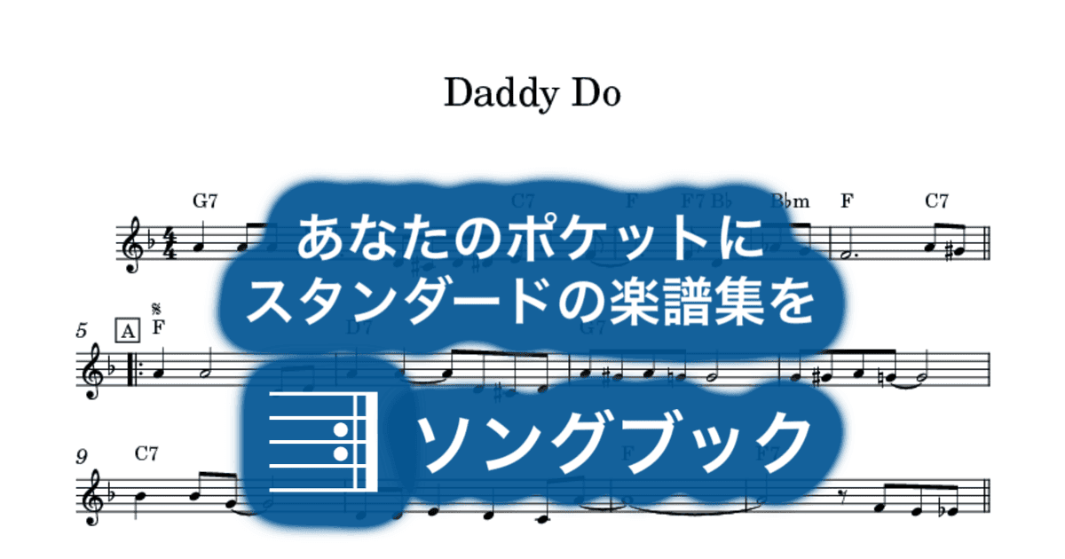 Daddy Doのサムネイル