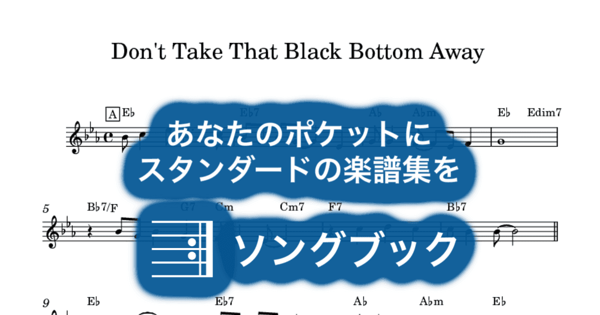 Don't Take That Black Bottom Awayのサムネイル