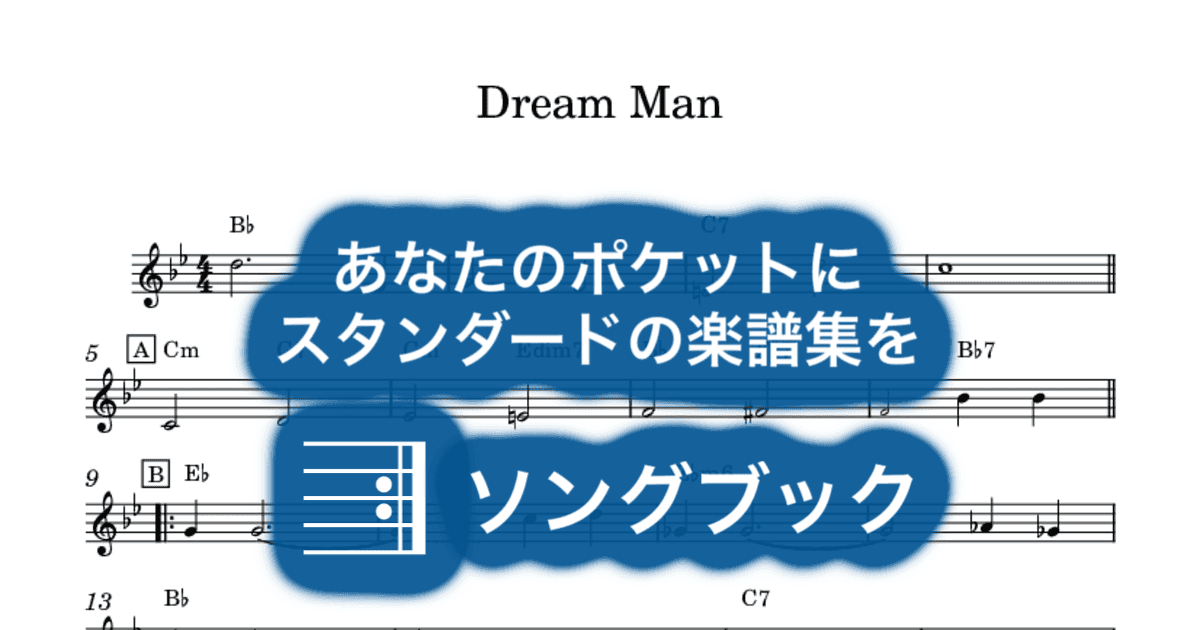 Dream Manのサムネイル