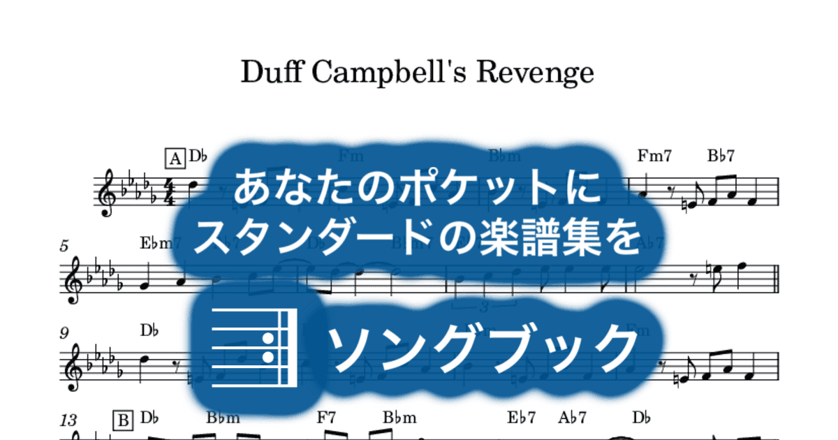 Duff Campbell's Revengeのサムネイル