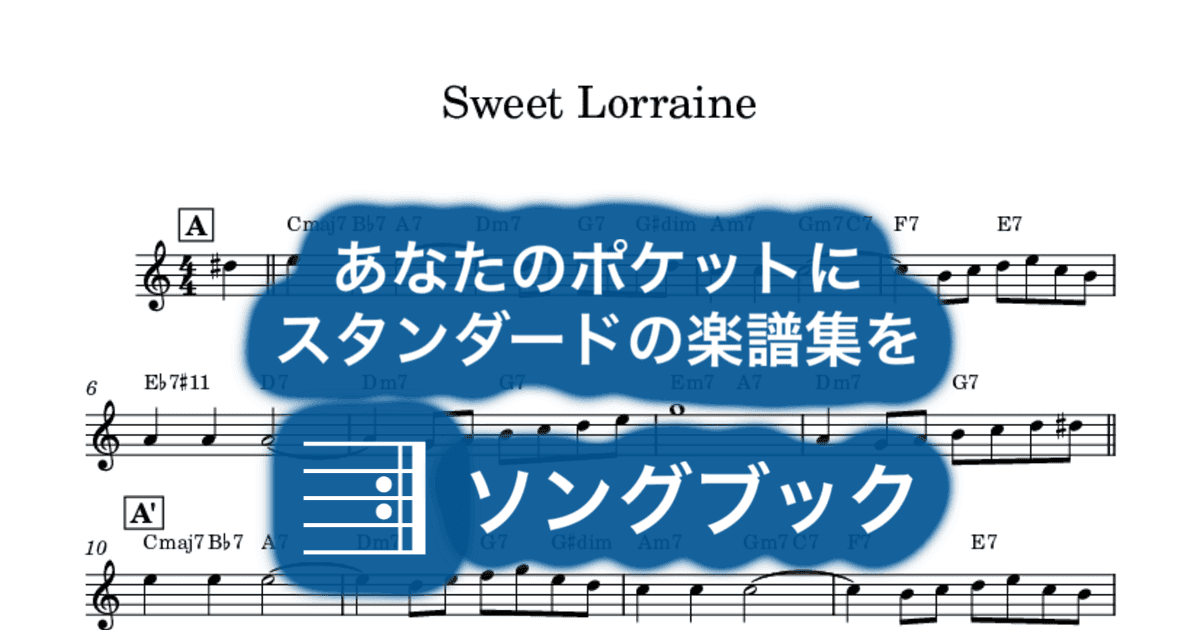 Sweet Lorraineのサムネイル