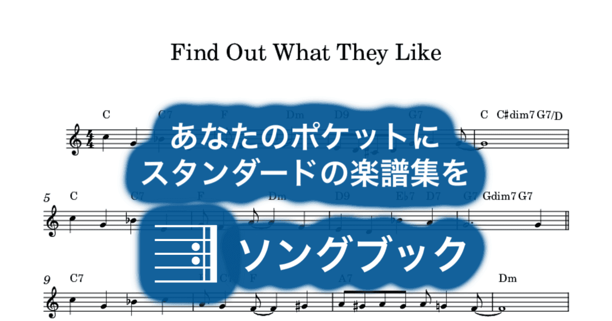 Find Out What They Likeのサムネイル