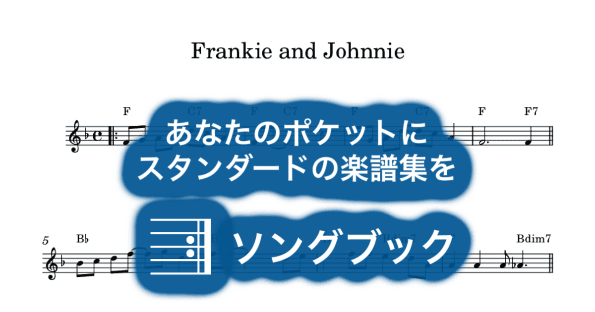 Frankie and Johnnieのサムネイル