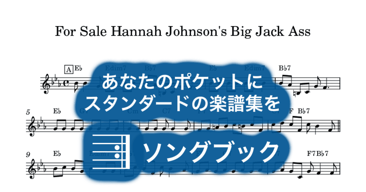 For Sale Hannah Johnson's Big Jack Assのサムネイル
