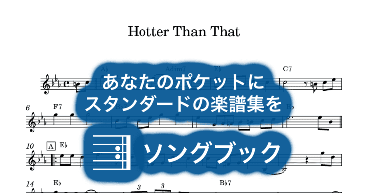 Hotter Than Thatのサムネイル