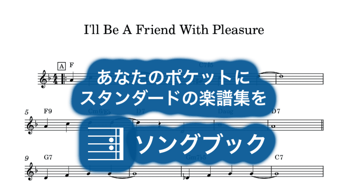 I'll Be A Friend With Pleasureのサムネイル