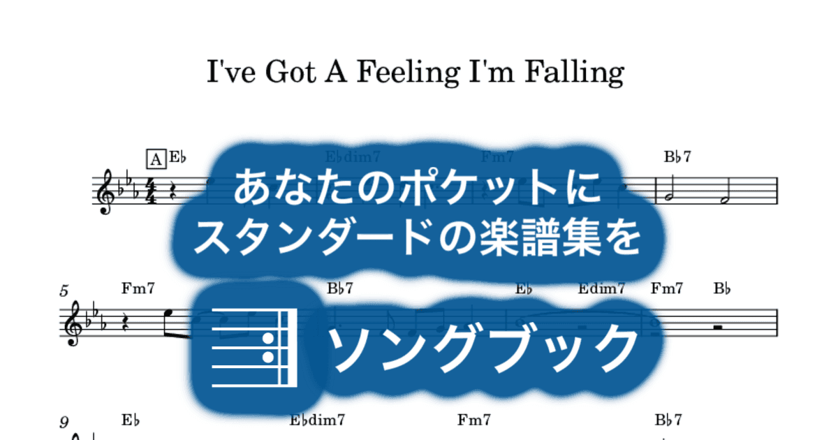 I've Got A Feeling I'm Fallingのサムネイル