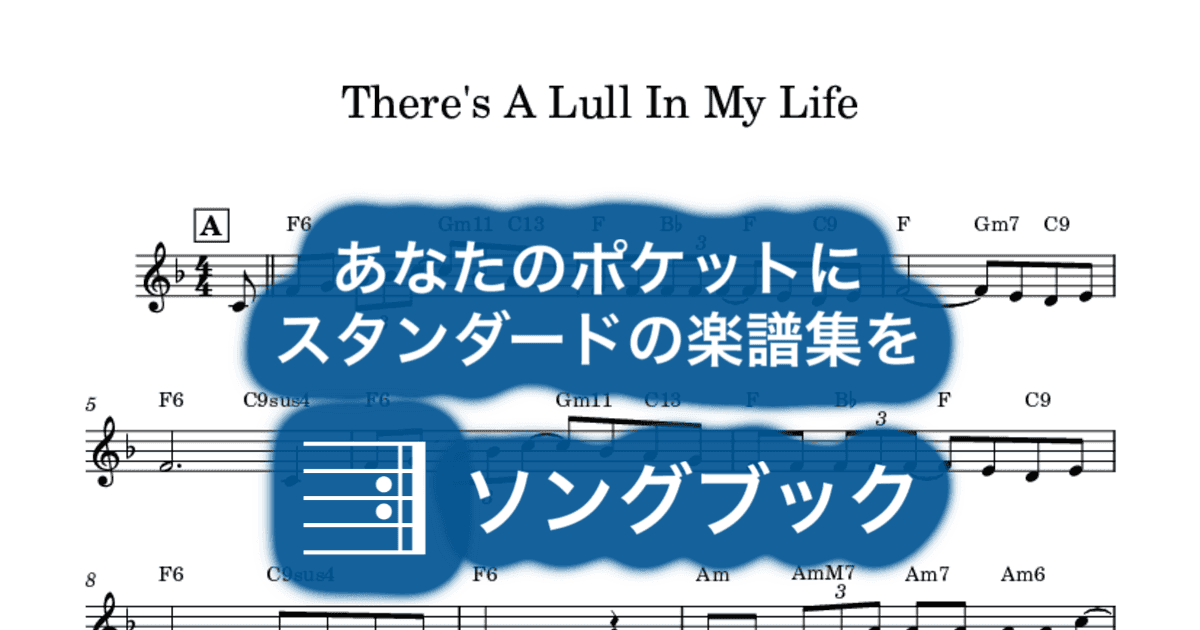 There's A Lull In My Lifeのサムネイル