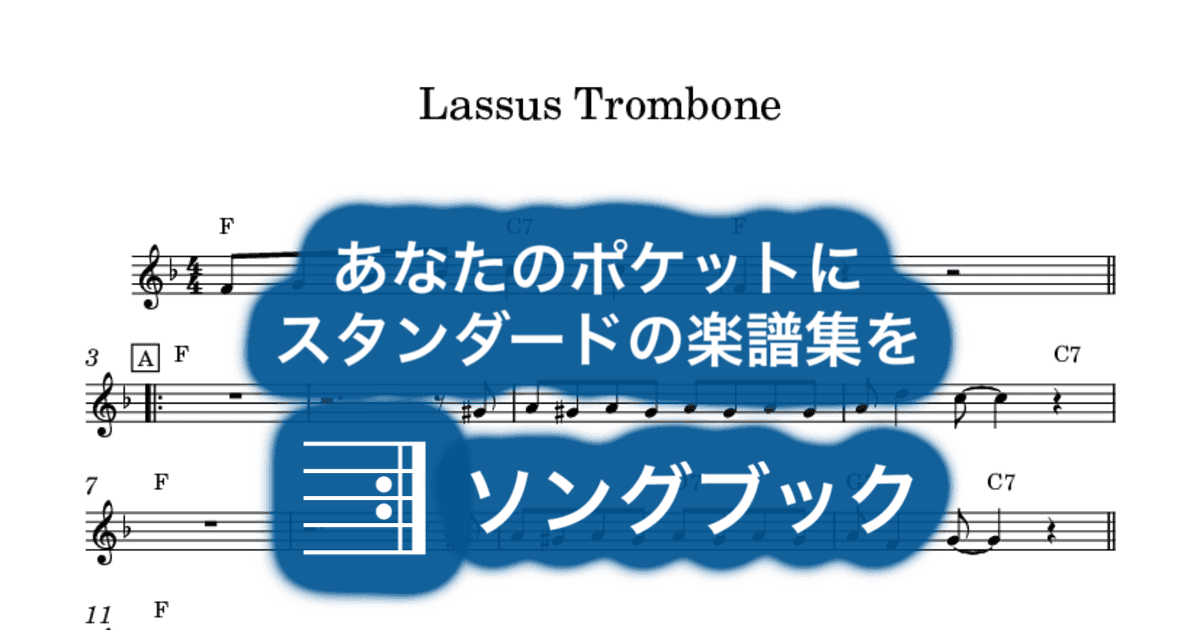 Lassus Tromboneのサムネイル