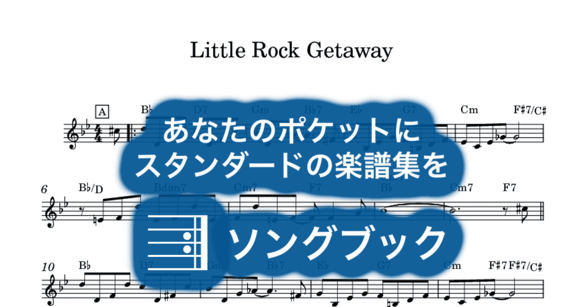 Little Rock Getawayのサムネイル