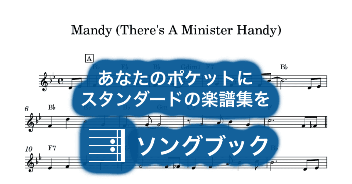 Mandy (There's A Minister Handy)のサムネイル