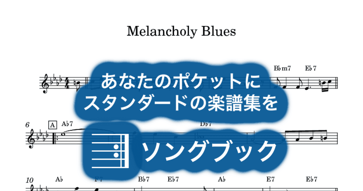 Melancholy Bluesのサムネイル