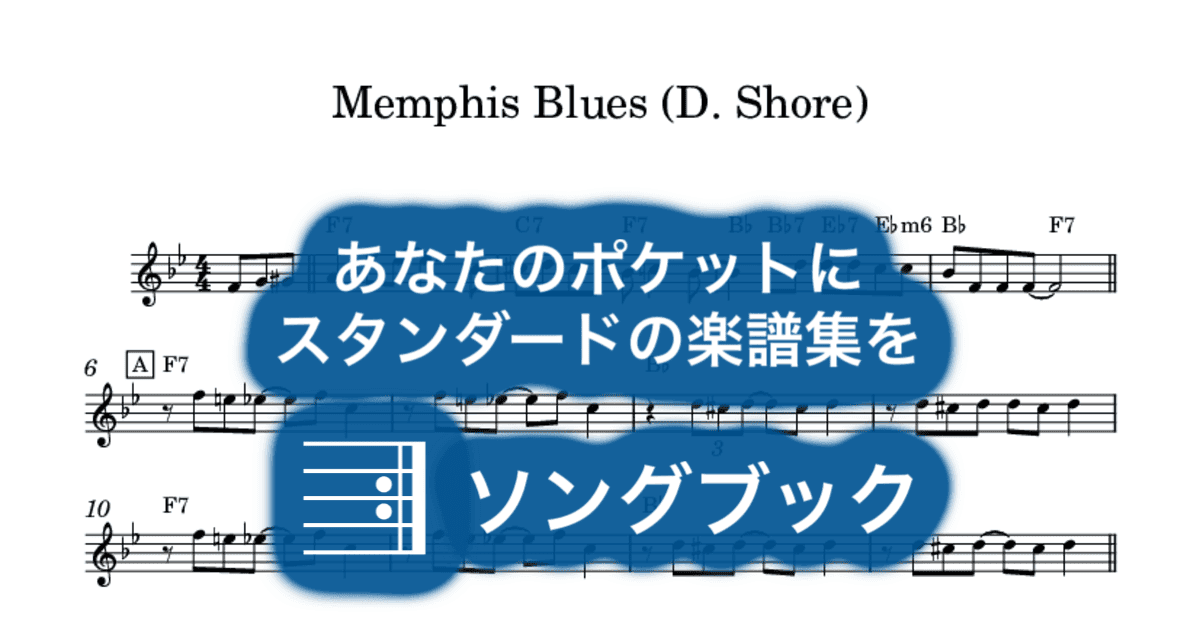 Memphis Blues (D. Shore)のサムネイル
