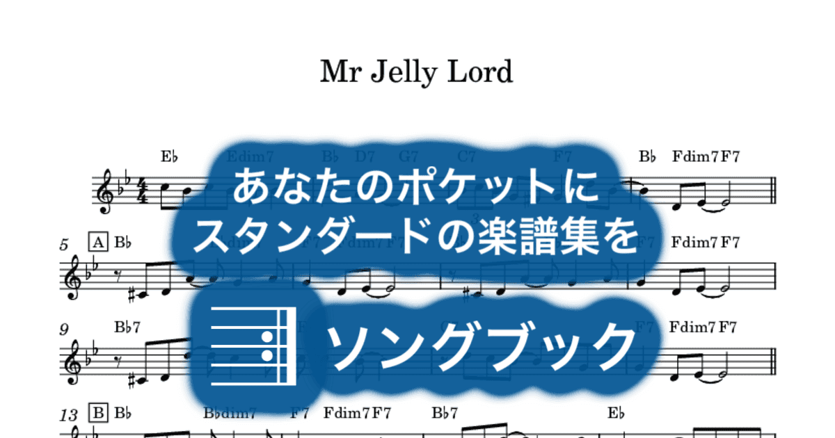 Mr Jelly Lordのサムネイル