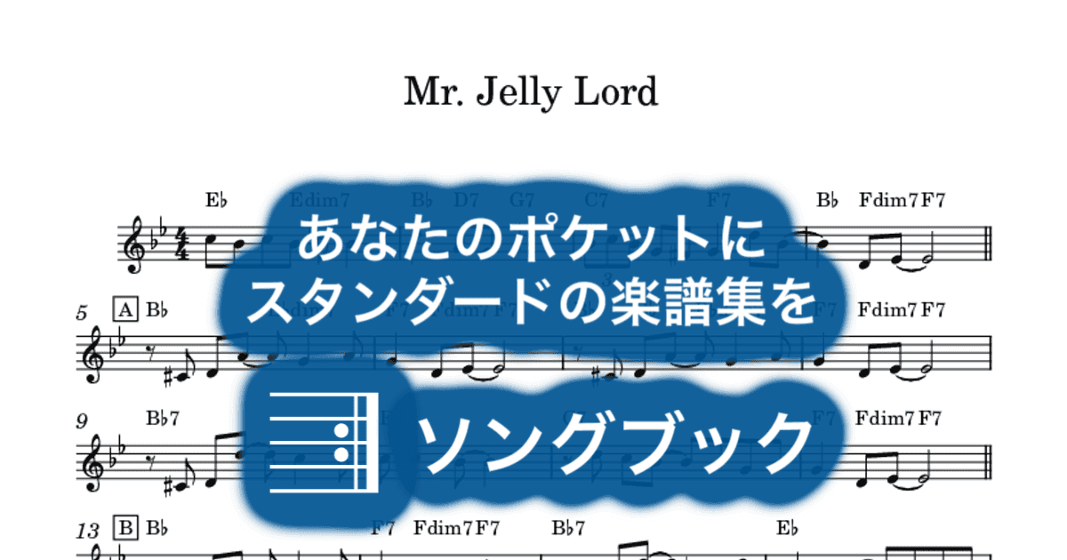 Mr. Jelly Lordのサムネイル