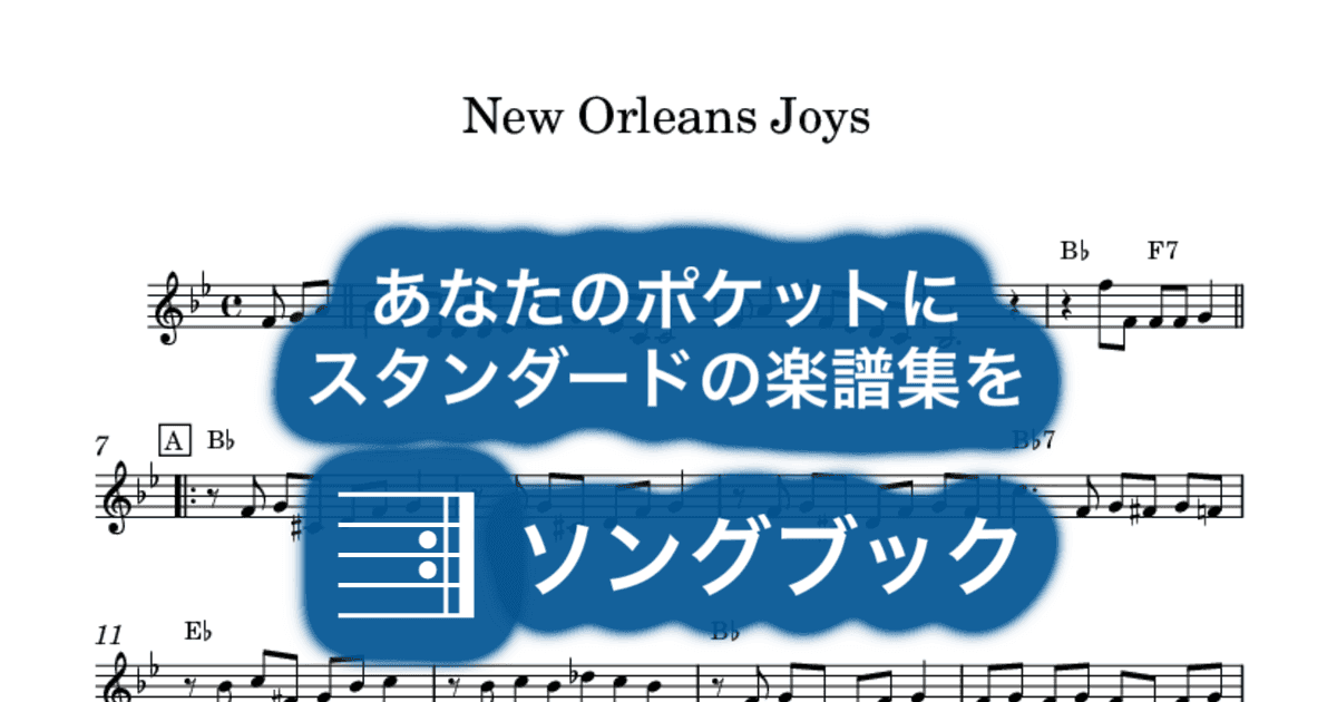 New Orleans Joysのサムネイル