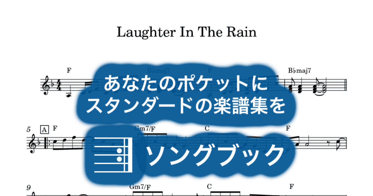 Laughter In The Rainのサムネイル