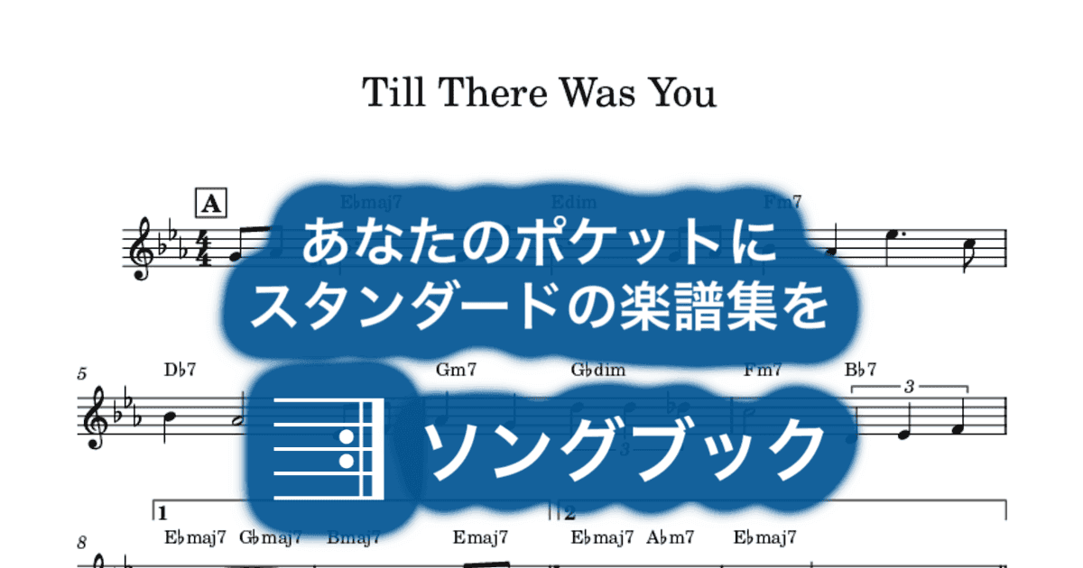 Till There Was Youのサムネイル