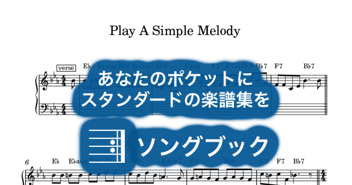 Play A Simple Melodyのサムネイル