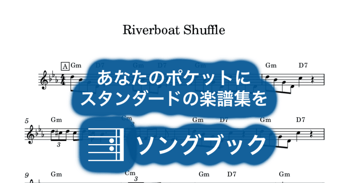 Riverboat Shuffleのサムネイル