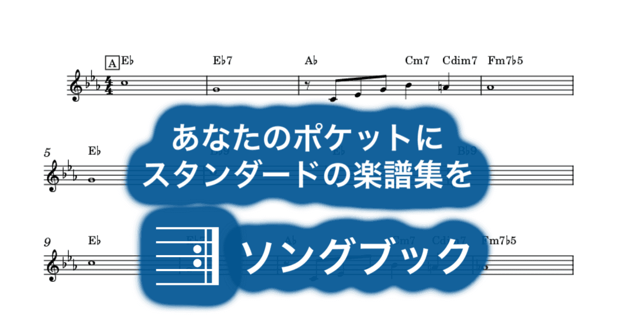 Rockin' Chair verseのサムネイル