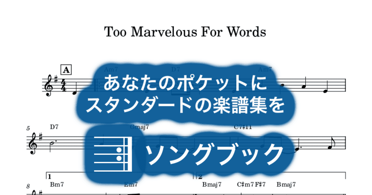 Too Marvelous For Wordsのサムネイル